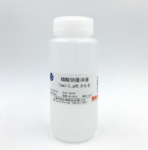 磷酸鈉緩沖液（1M，pH=5.8-8.0）