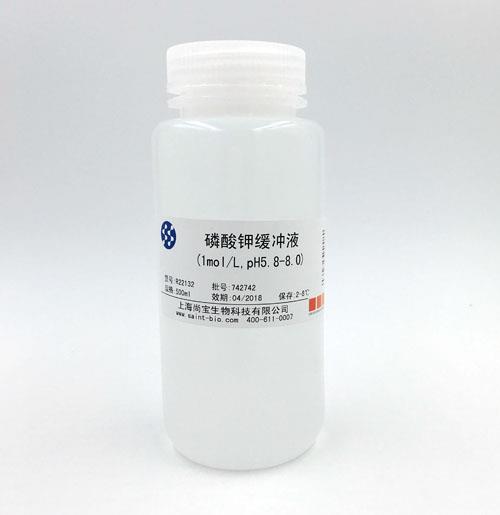 磷酸鉀緩沖液（1M，pH=5.8-8.0）