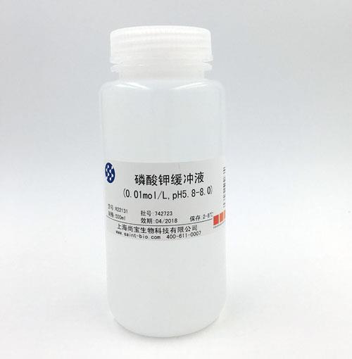 磷酸鉀緩沖液（0.01M，pH=5.8-8.0）