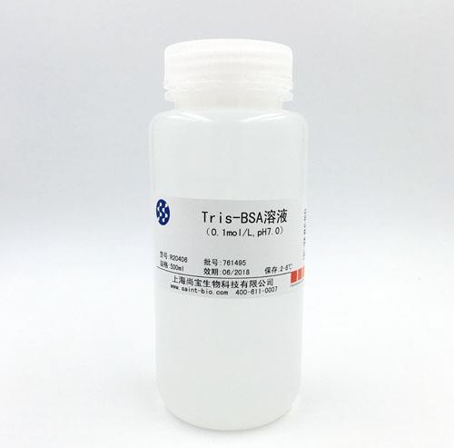 Tris-BSA溶液（0.1M，pH=7.0）
