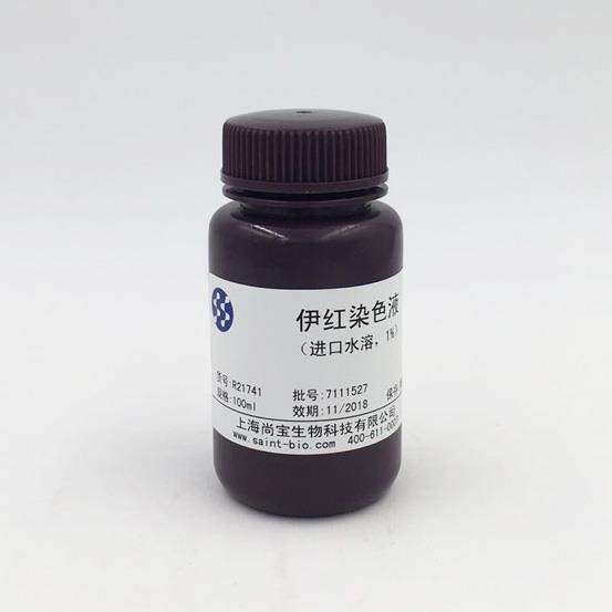 伊紅染色液（進口水溶，1%）