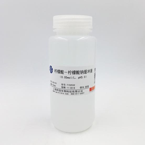 檸檬酸-檸檬酸鈉緩沖液（0.05M，pH=5.0）