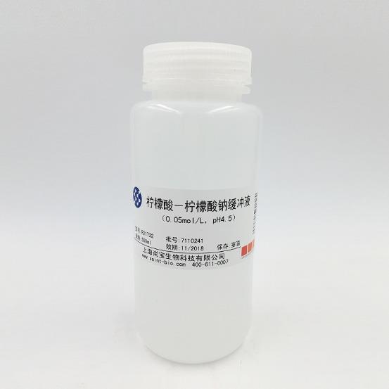 檸檬酸-檸檬酸鈉緩沖液（0.05M，pH=4.5）