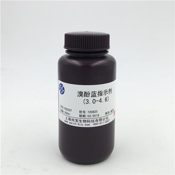 溴酚藍(lán)指示劑（3.0-4.6）
